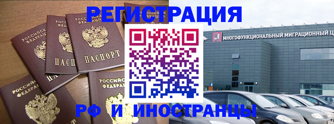 временная регистрация госуслуги в Кубинке